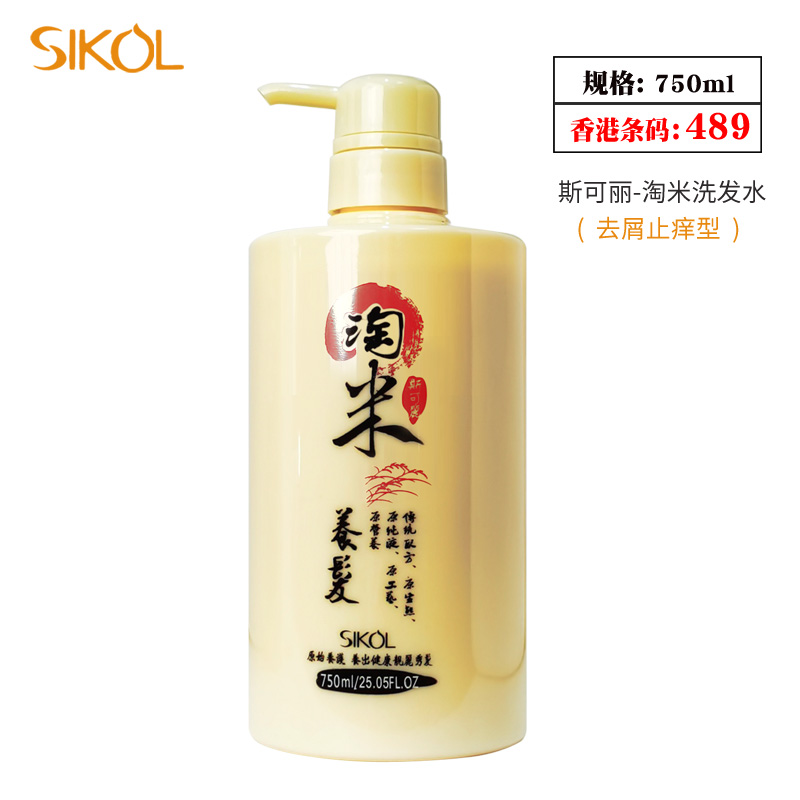 斯可丽淘米洗护
