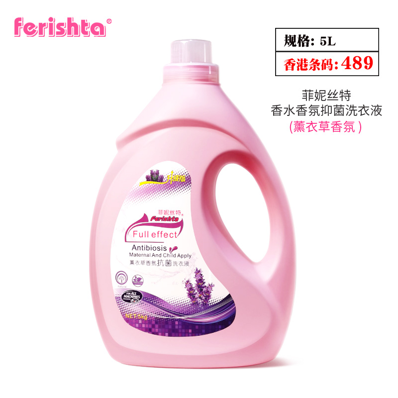 菲妮丝特香氛洗衣液5kg
