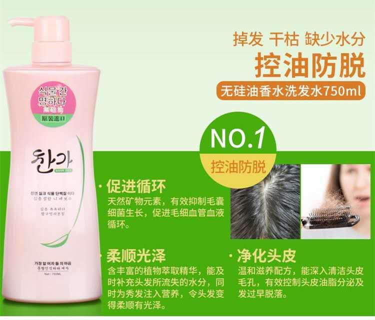 颂伊O硅油洗发水