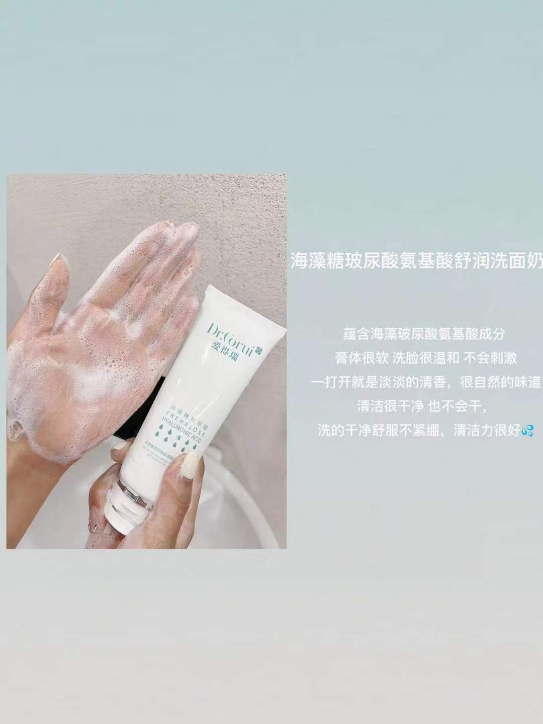 爱得瑞玻尿酸海藻氨基酸护肤系列