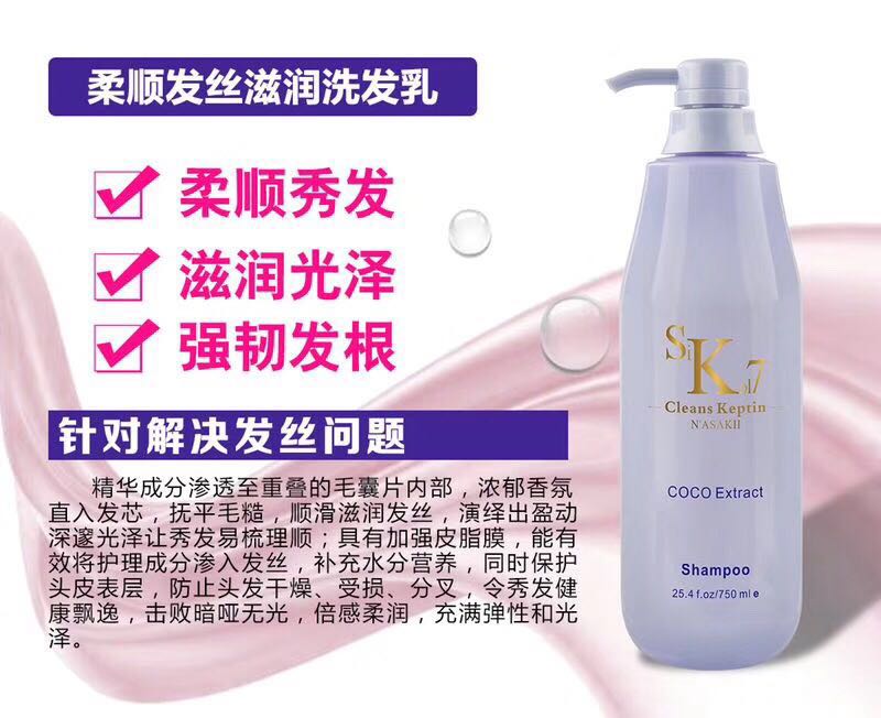 蓓姿柔洗发水