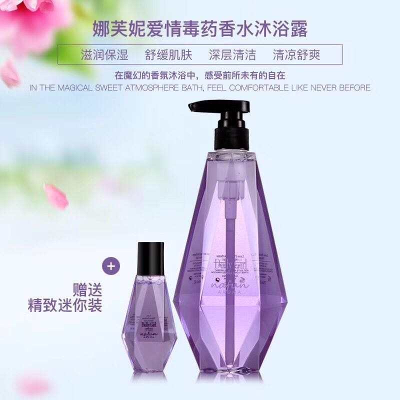 娜芙妮香水沐浴露