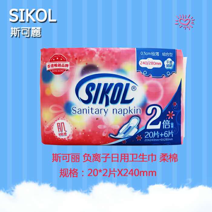 香港斯可丽Sikol纯棉卫生巾系列