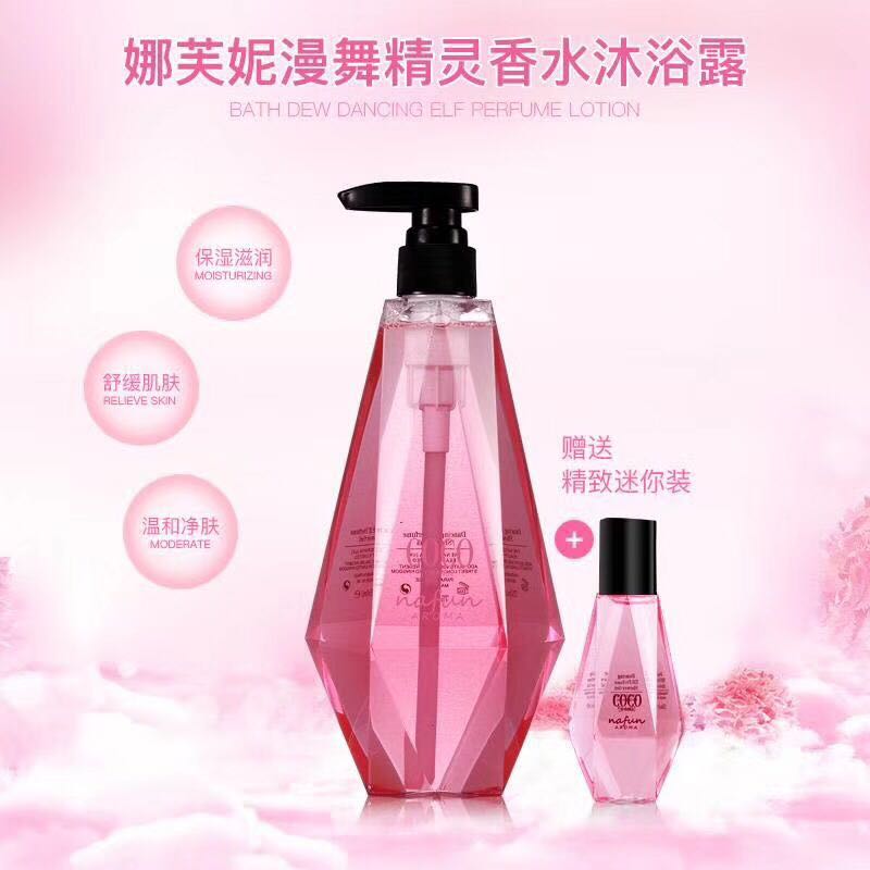 娜芙妮香水沐浴露