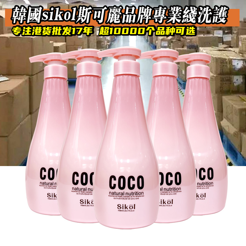 768ml 韩国Sikol COCO精油保湿香氛洗发水沐浴露
