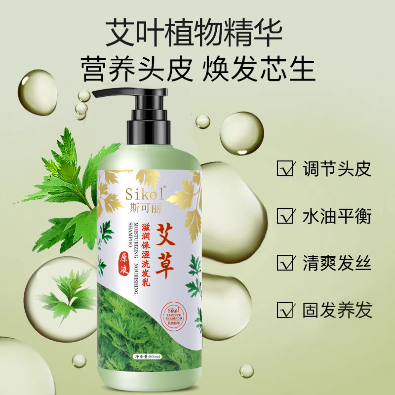 SIKOL艾草洗发护发系列