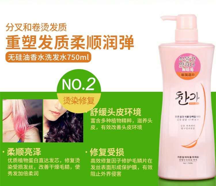 颂伊O硅油洗发水