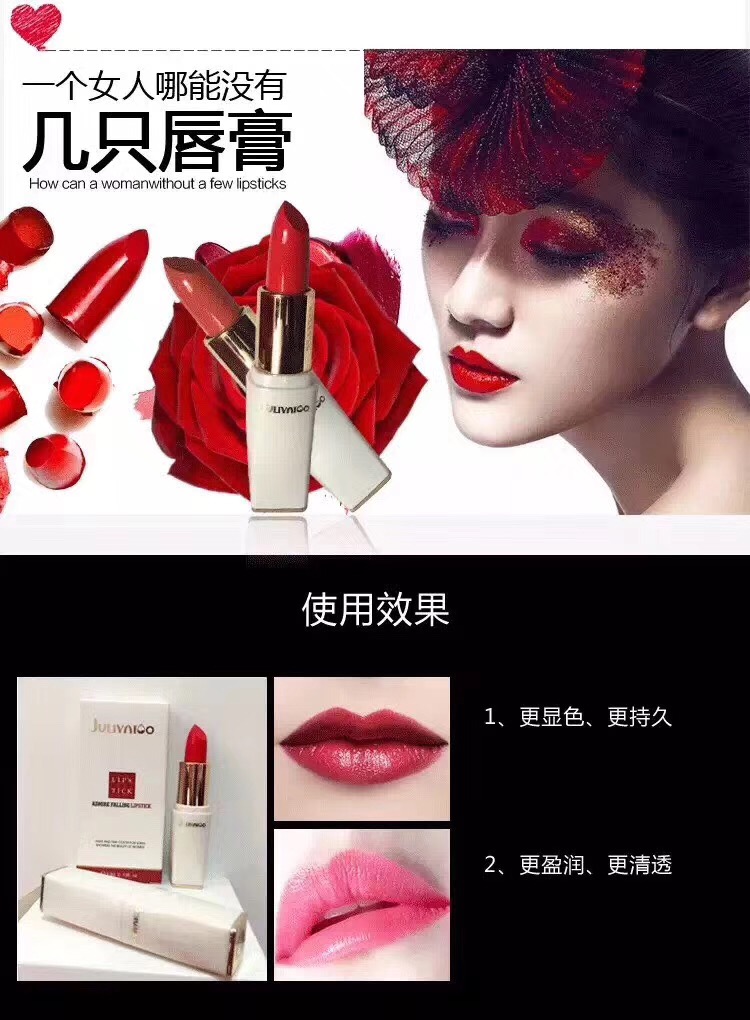 茱莉雅图口红