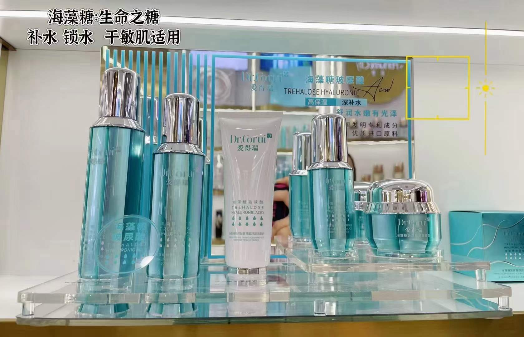 爱得瑞玻尿酸海藻氨基酸护肤系列