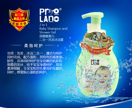 600ml 葆蘭露婴儿二合一洗发沐浴露