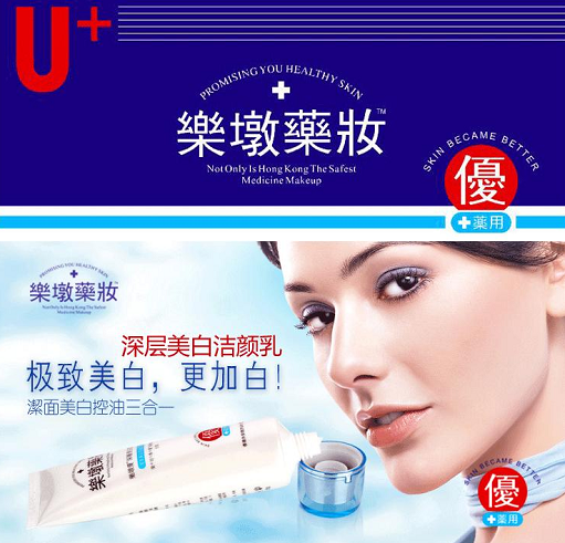 乐墩药妆