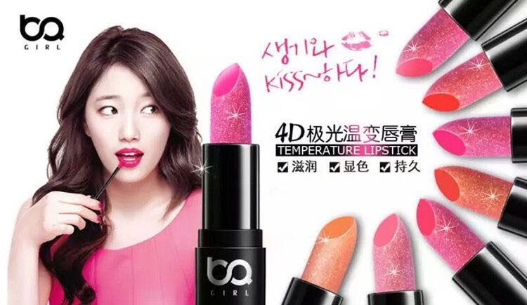 BQ4D极光温变唇膏