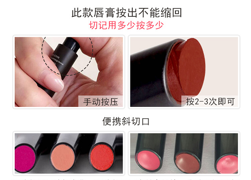 得鲜口红