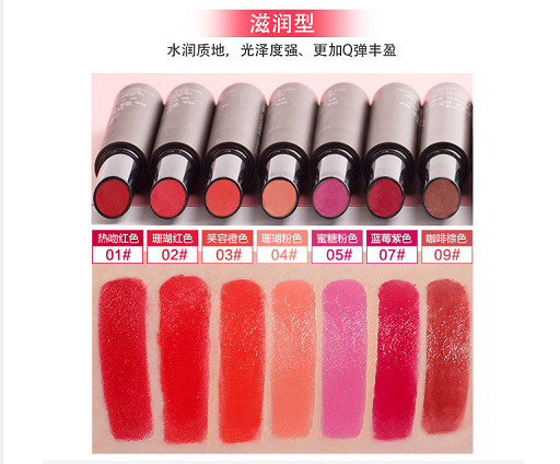 得鲜口红