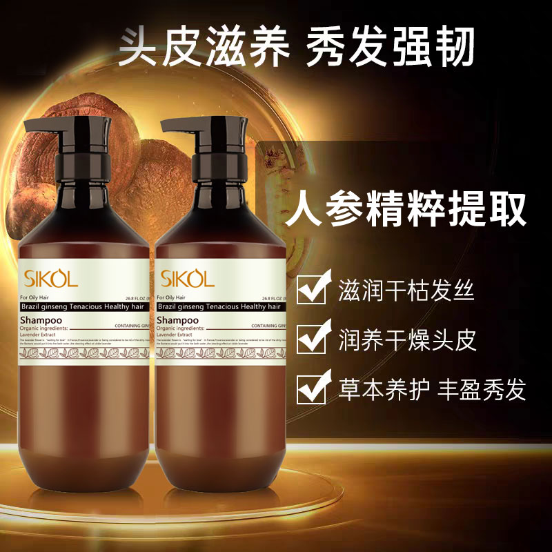 斯可丽普罗旺斯洗护