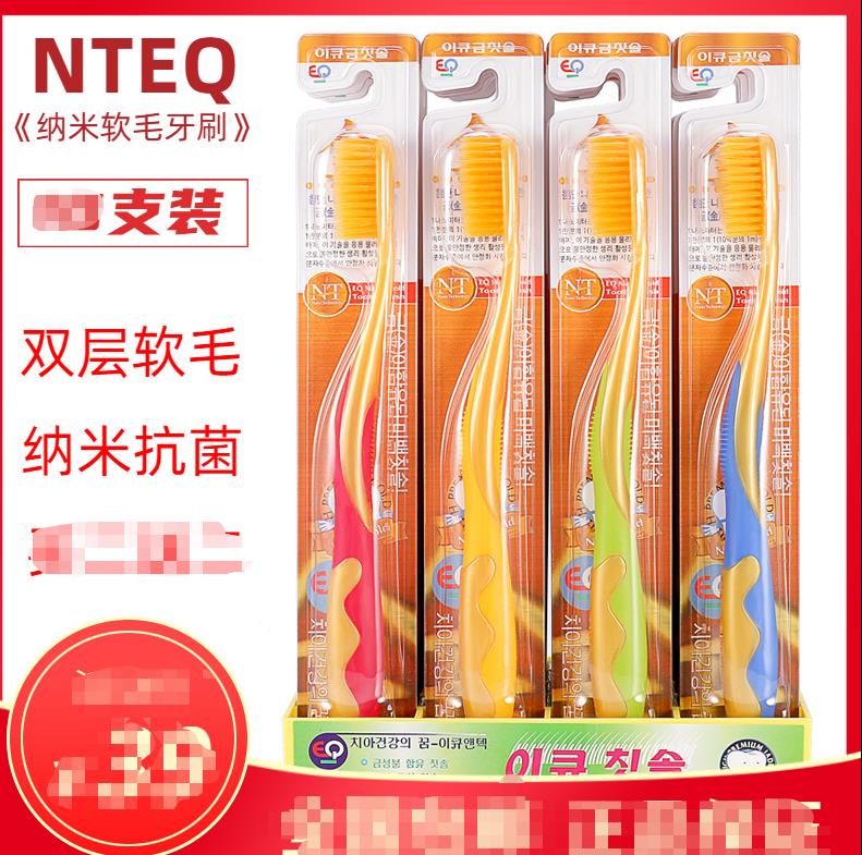 EQ纳米牙刷家庭装组合装