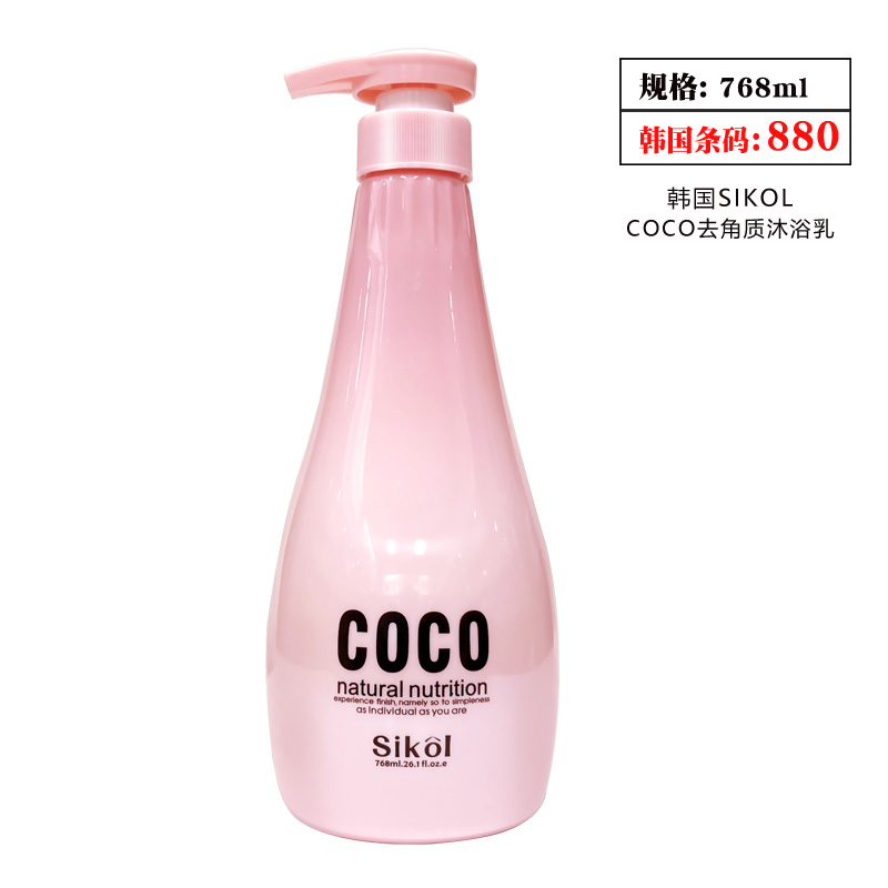 768ml 韩国Sikol COCO精油保湿香氛洗发水沐浴露