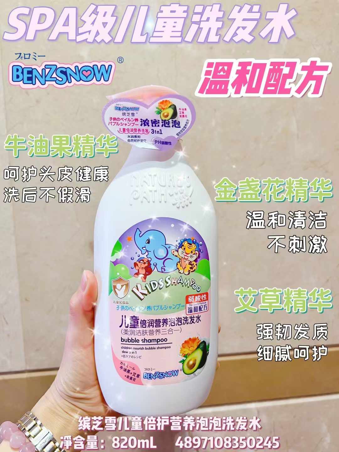缤芝雪儿童系列