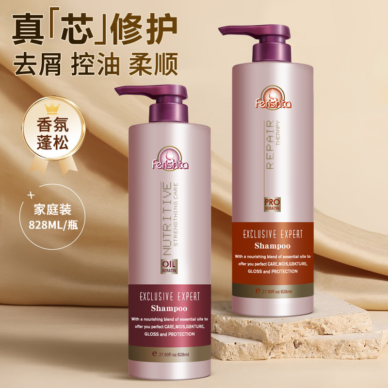 菲妮丝特精油洗发露
