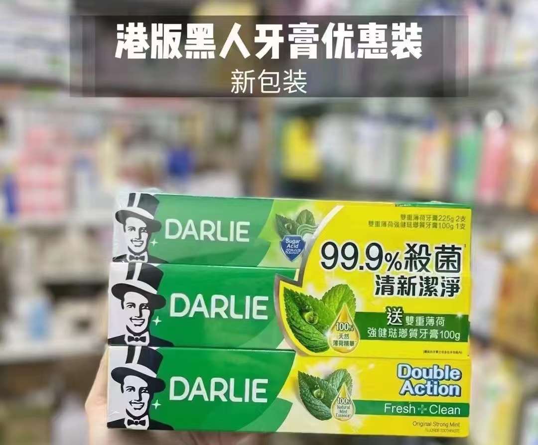 黑人牙膏三支装