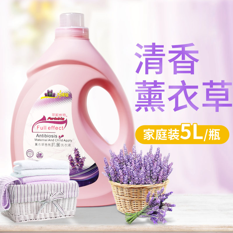 菲妮丝特香氛洗衣液5kg