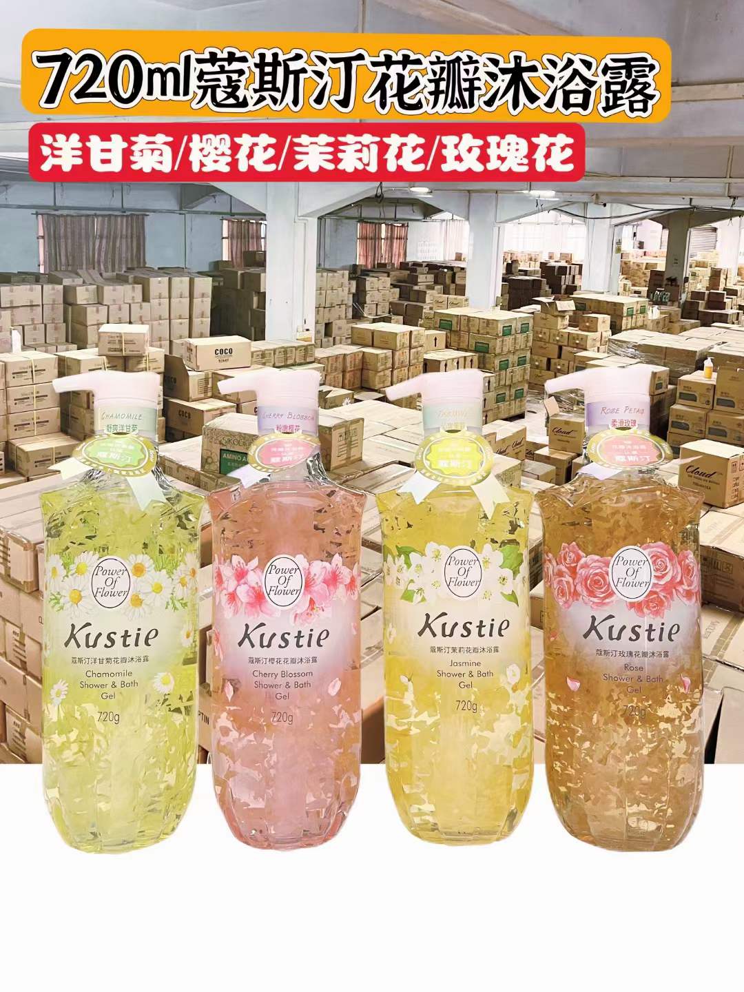 720ml蔻斯汀花瓣沐浴露