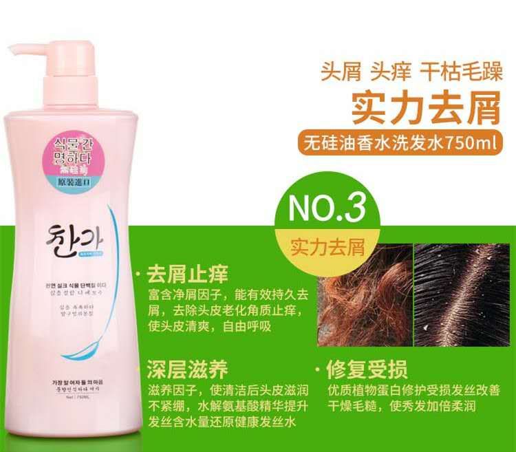 颂伊O硅油洗发水