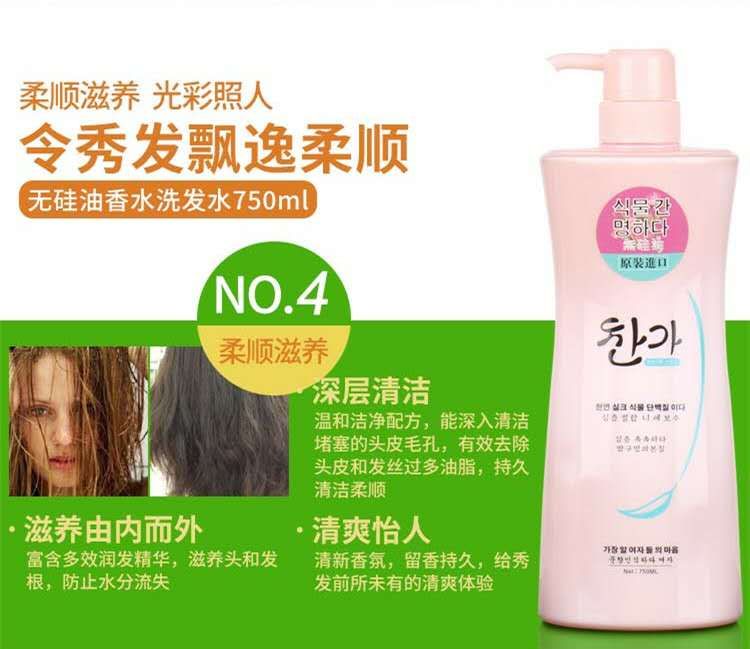 颂伊O硅油洗发水