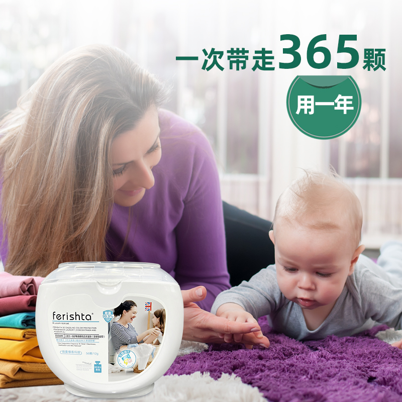 菲妮丝特三色洗衣凝珠