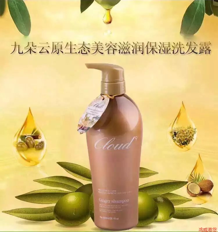 800ml 九朵云原生态姜蓉去屑清爽洗发露