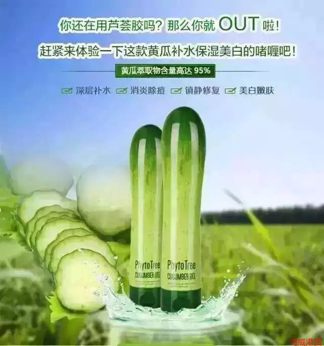 250ml 韩国黄瓜胶
