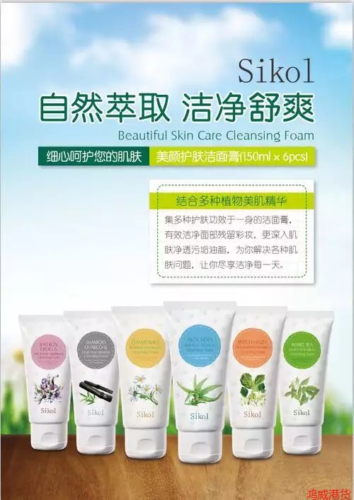 150g 斯可丽*藏红花祛斑美白洁面膏
