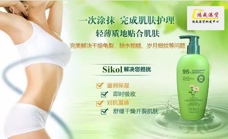 斯可丽芦荟身体乳