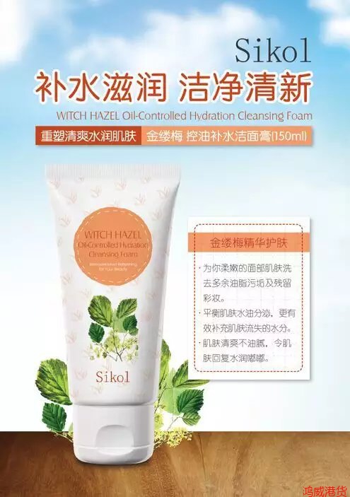 150g 斯可丽*藏红花祛斑美白洁面膏