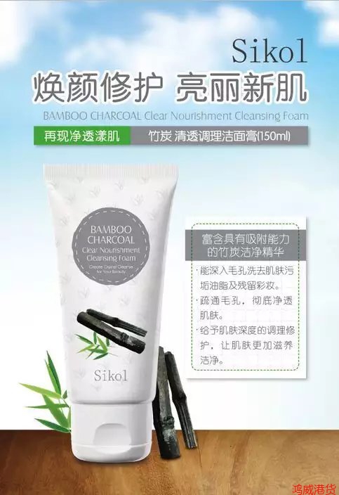 150g 斯可丽*藏红花祛斑美白洁面膏