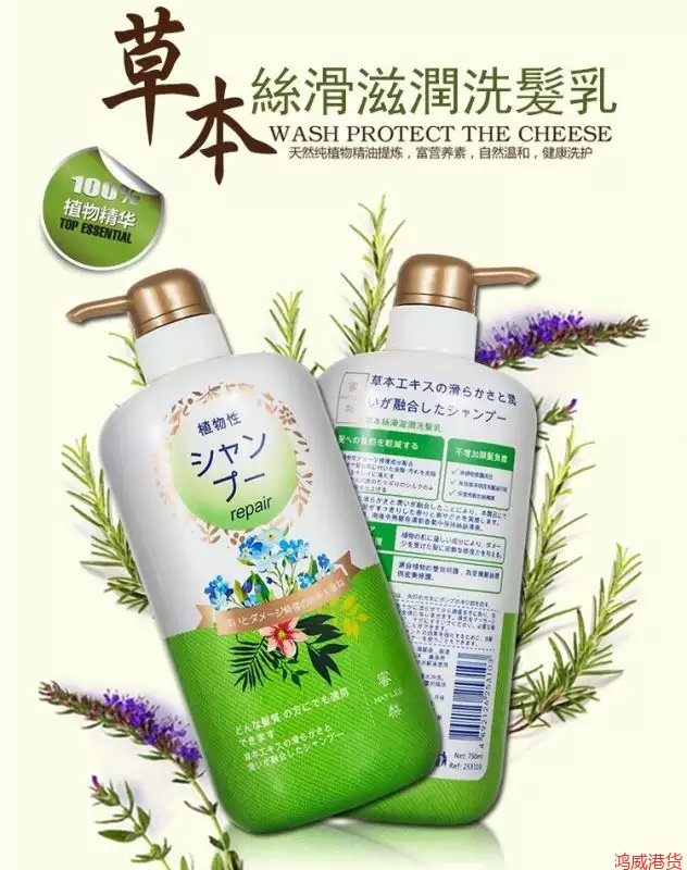 750ml 蜜梨*草本丝滑滋润洗发乳
