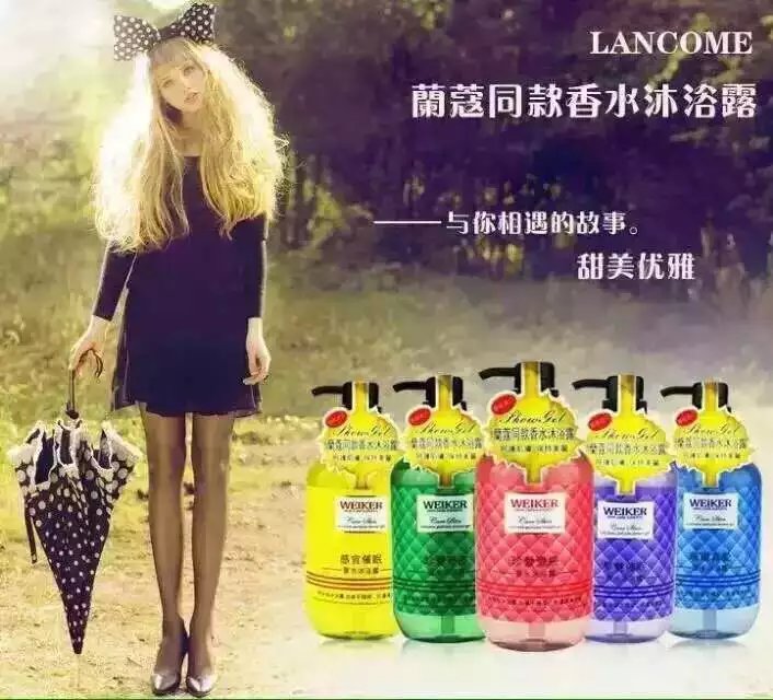 800ml WEIKER 璀璨真爱香水沐浴露