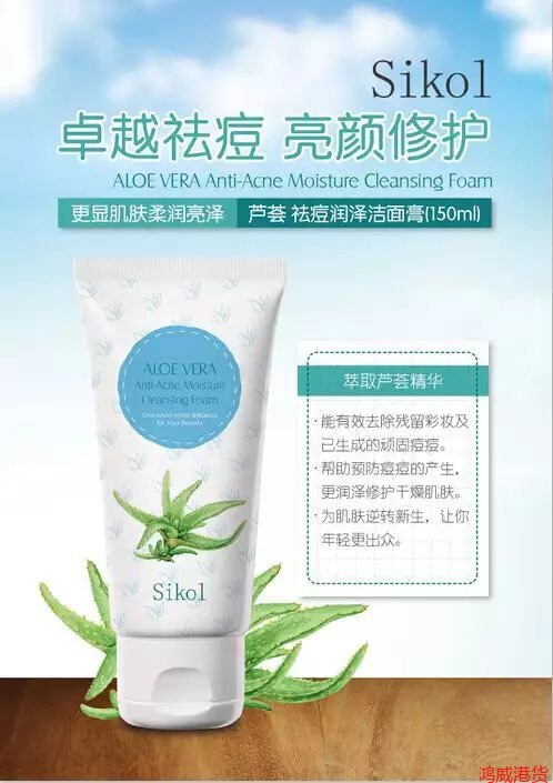 150g 斯可丽*藏红花祛斑美白洁面膏