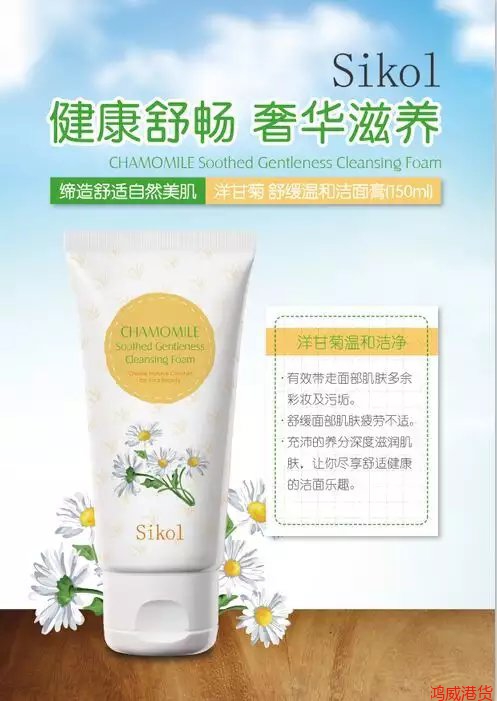 150g 斯可丽*藏红花祛斑美白洁面膏