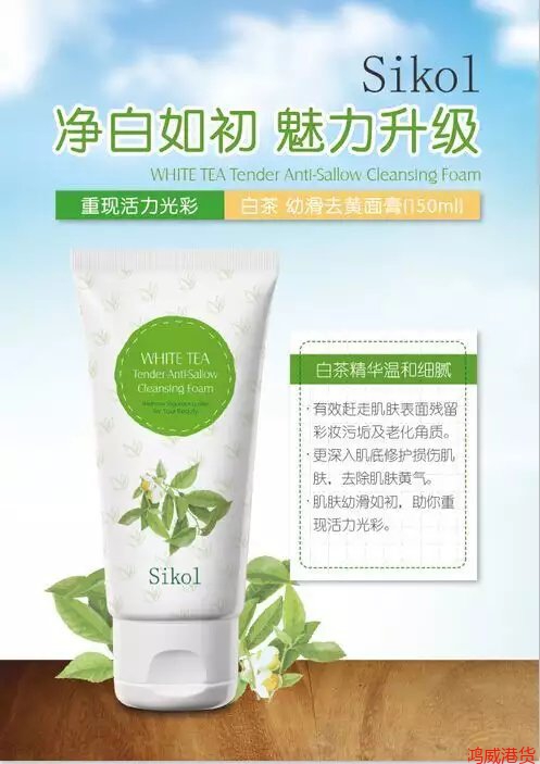 150g 斯可丽*藏红花祛斑美白洁面膏