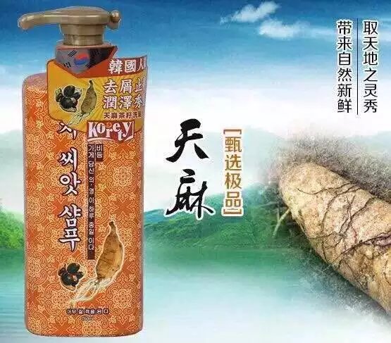 750ml korty天然蚕丝精华洗发水