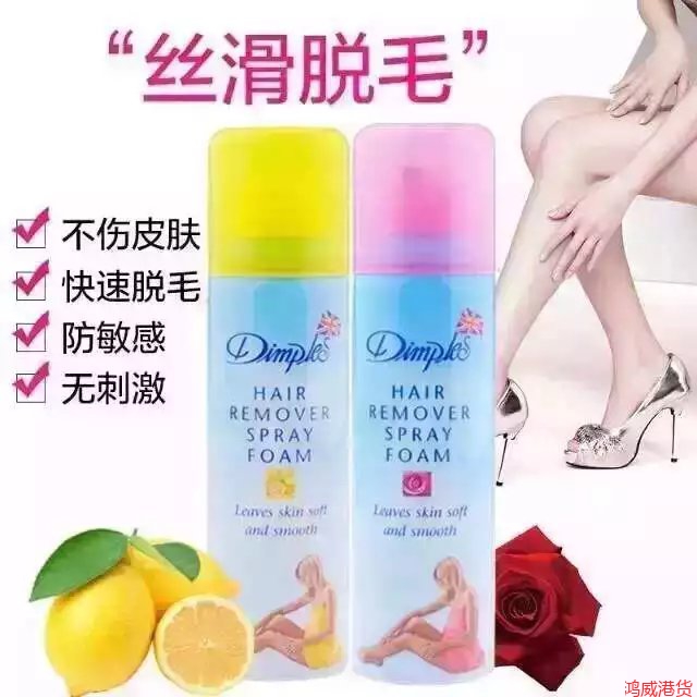 200ml 杜碧丝 脱毛喷雾摩丝慕斯（玫瑰味）