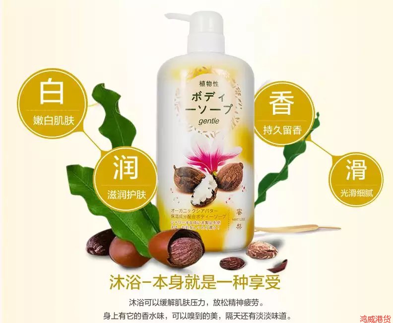 750ml 蜜梨*燕麦修护美肌沐浴露