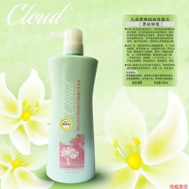 750ml九朵云无硅油洗发水