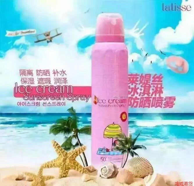 韩国莱媞丝冰淇淋水晶防晒喷雾