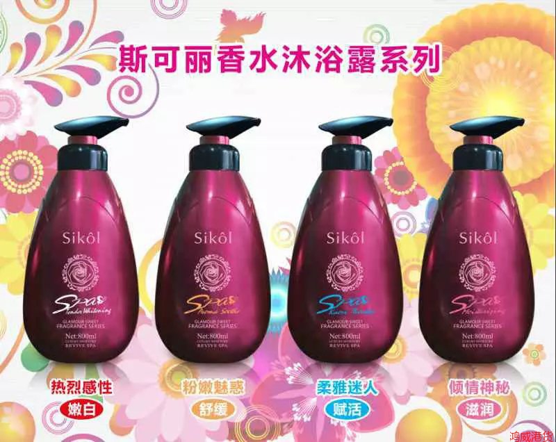800ml Sikol柔雅迷人香水沐浴露