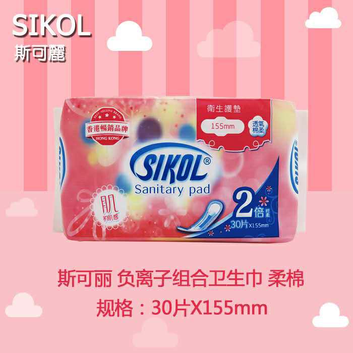 香港斯可丽Sikol纯棉卫生巾系列