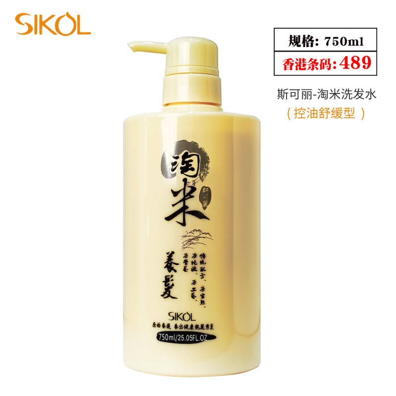 斯可丽淘米洗护