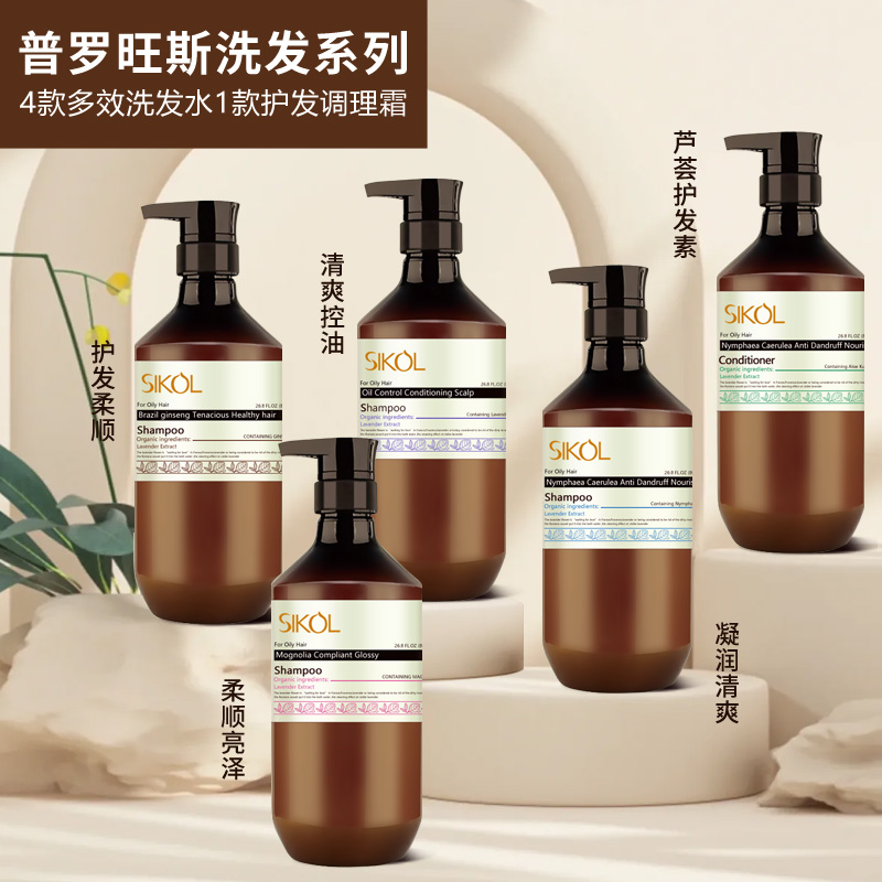 斯可丽普罗旺斯洗护