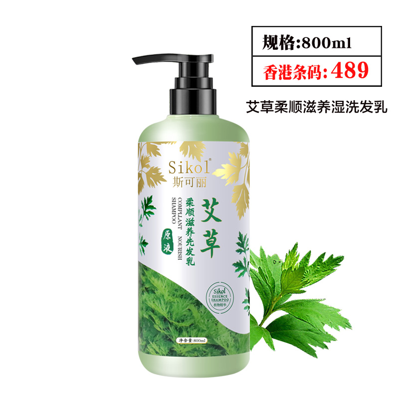 SIKOL艾草洗发护发系列